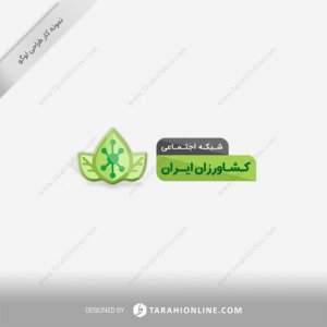 طراحی لوگو شبکه اجتماعی کشاورزی ایران