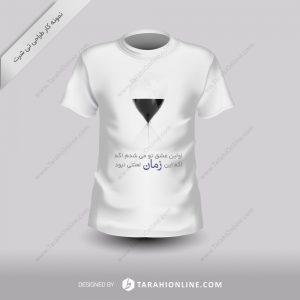 طراحی تی شرت اولین عشق