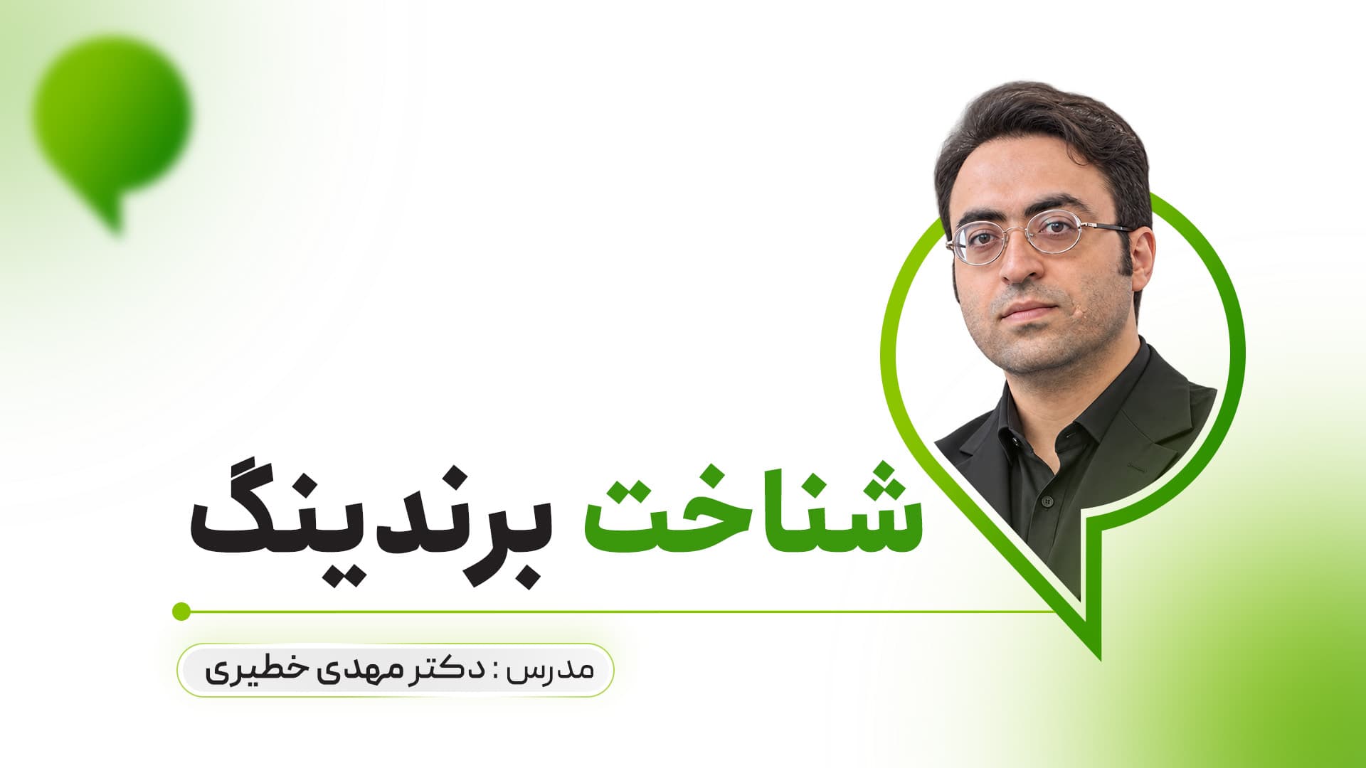 شناخت برندینگ
