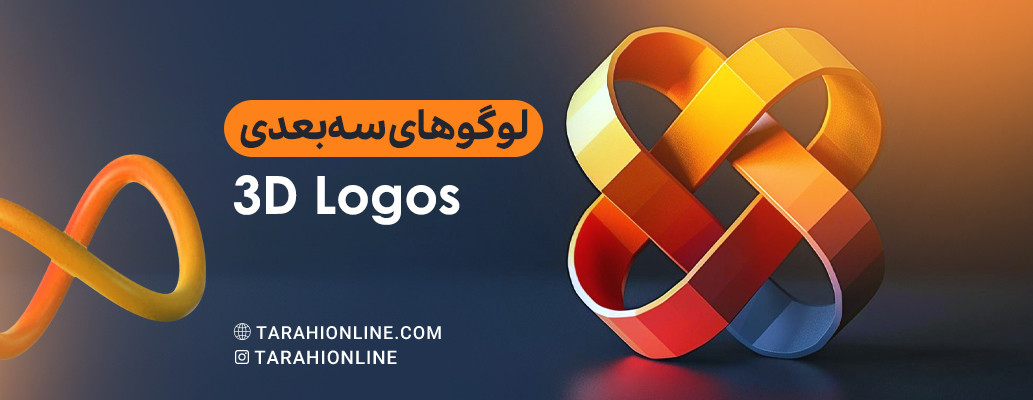 3D Logos