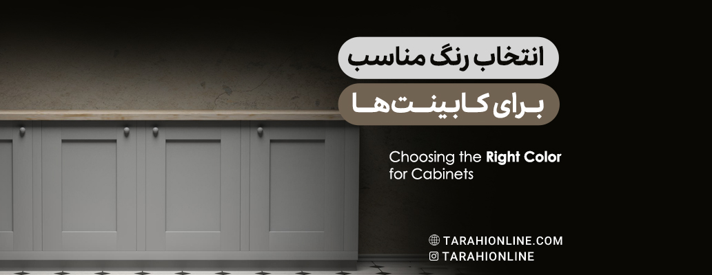 Choosing the Right Color for Cabinets