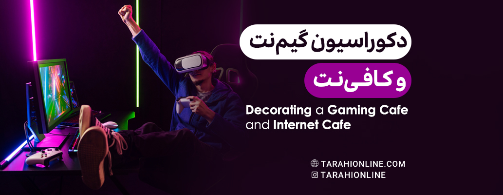Decorating a Gaming Cafe and Internet Cafe