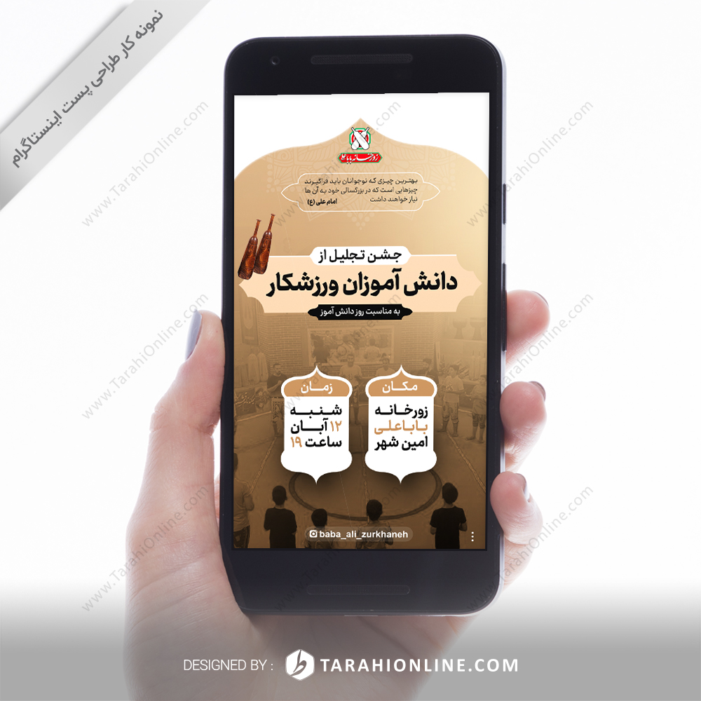 طرح استوری اینستاگرام
