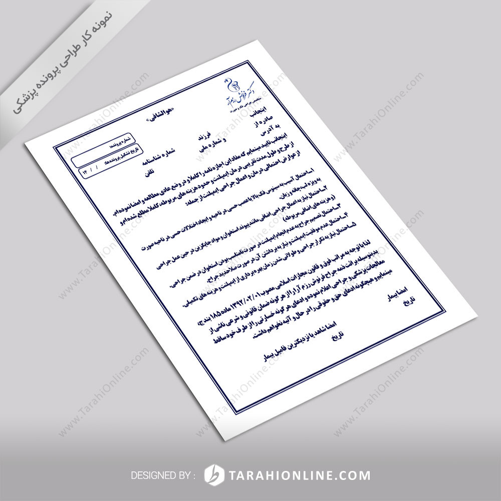 Medical file design for Dr Farnoush Razmara 1