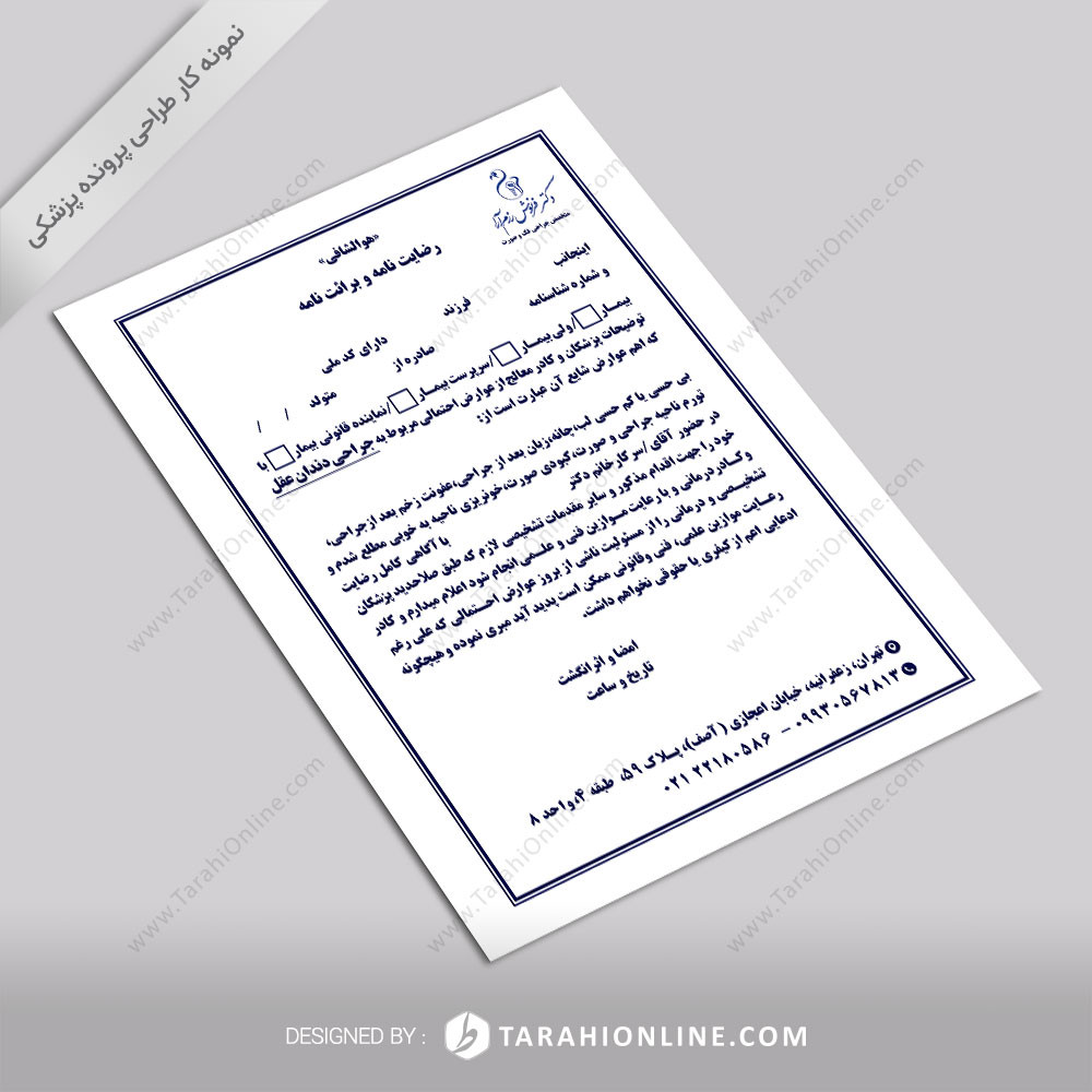 Medical file design for Dr Farnoush Razmara 1 - Image 2