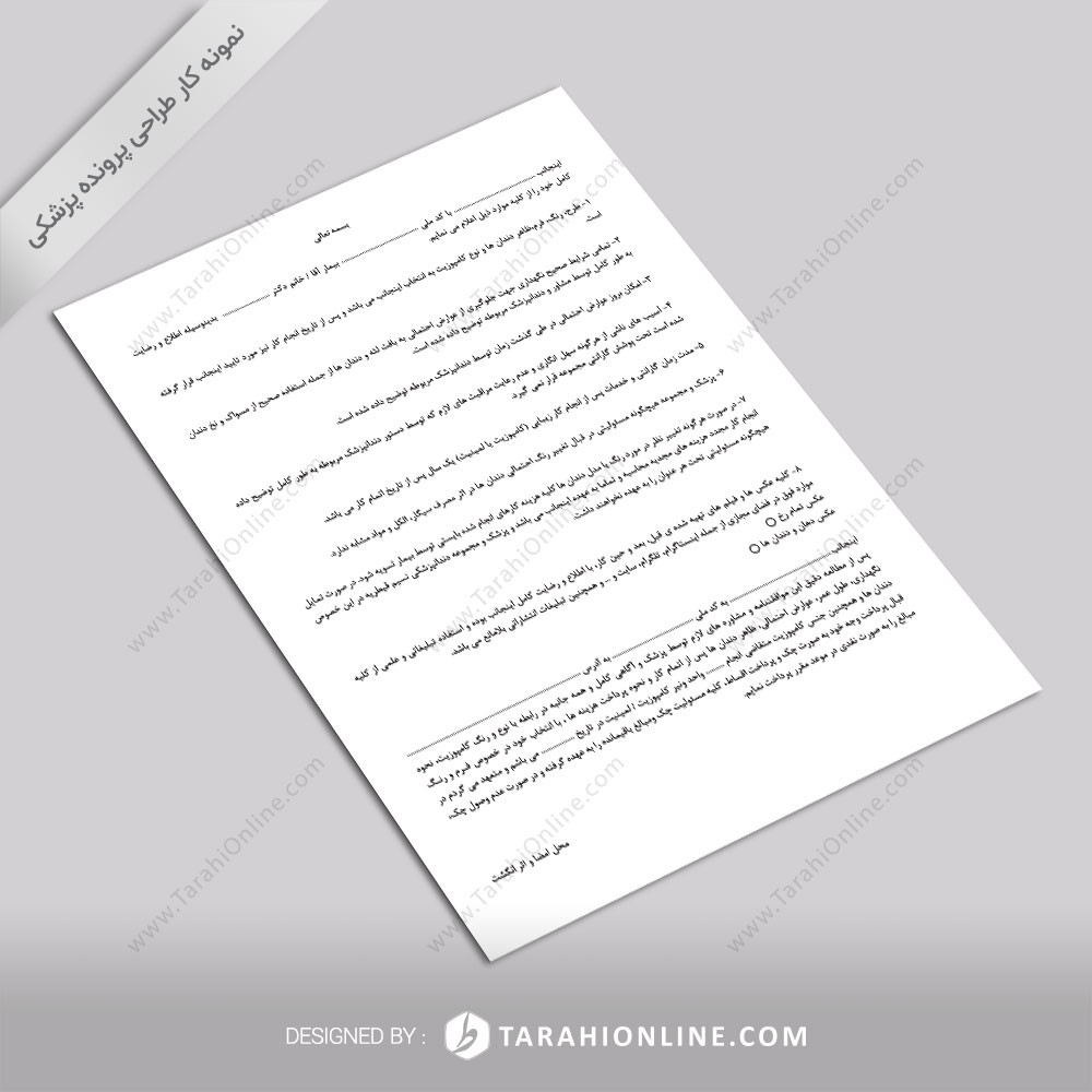 medical file design dental clinic