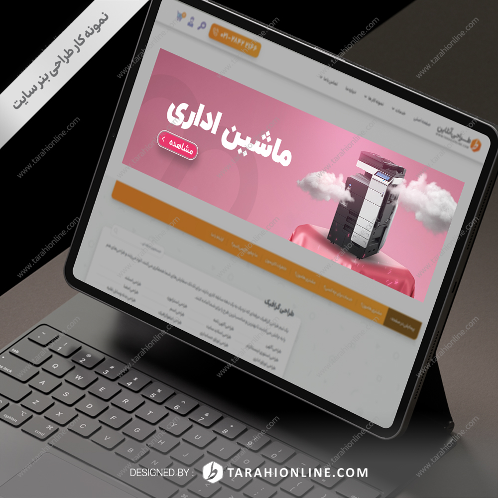 سایت فروشگاهی - تصویر 2