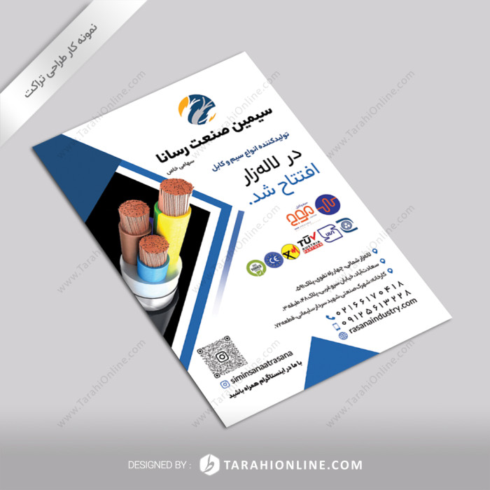 Promotional Flyer 3