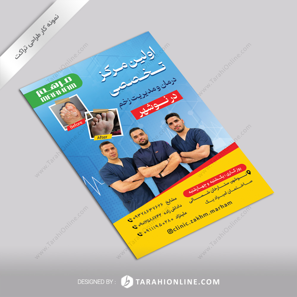 Promotional Flyer 1