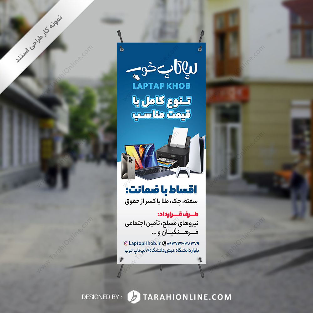 استند فروشگاه