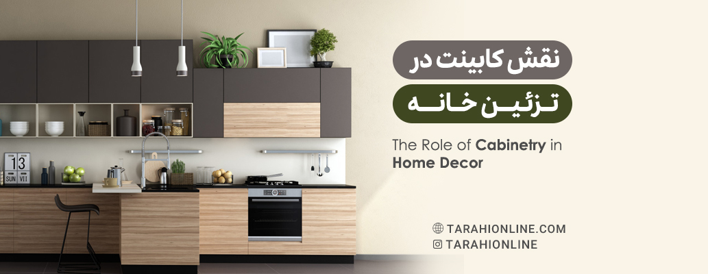 The Role of Cabinetry in Home Decor