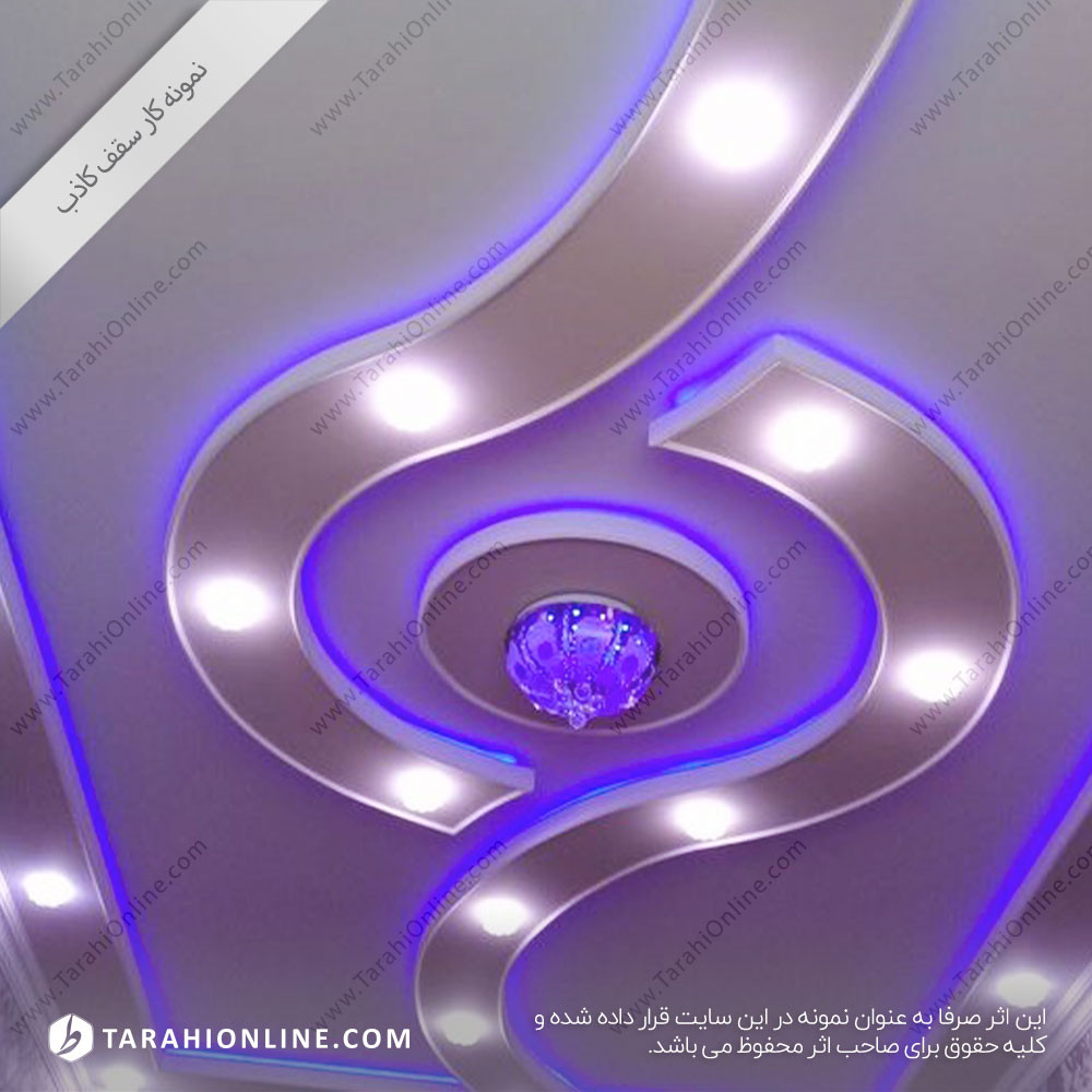 false ceiling ۱