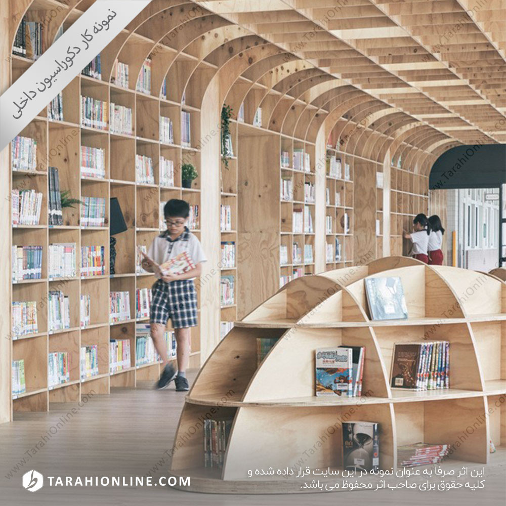 Library decoration design