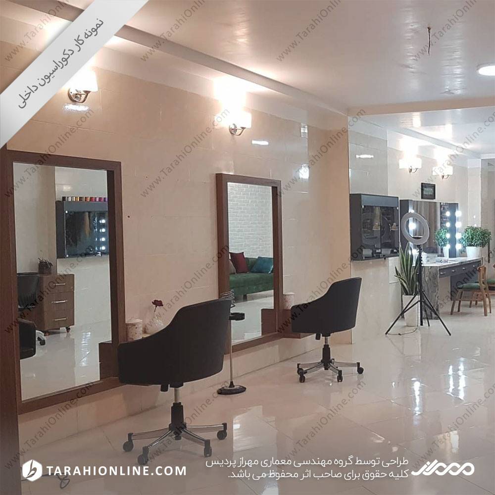 طراحی داخلی آرایشگاه 2 - تصویر 7