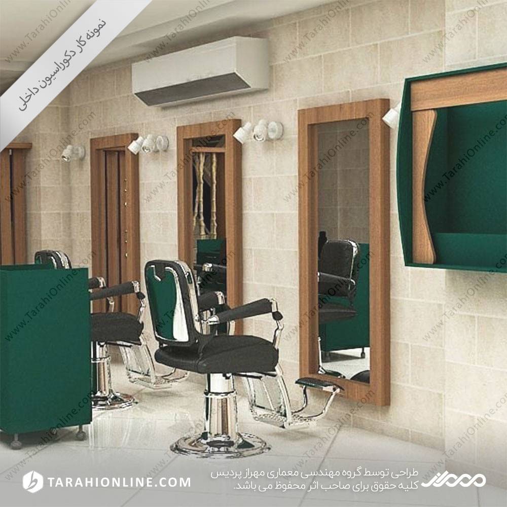 طراحی داخلی آرایشگاه ۱ - تصویر 4