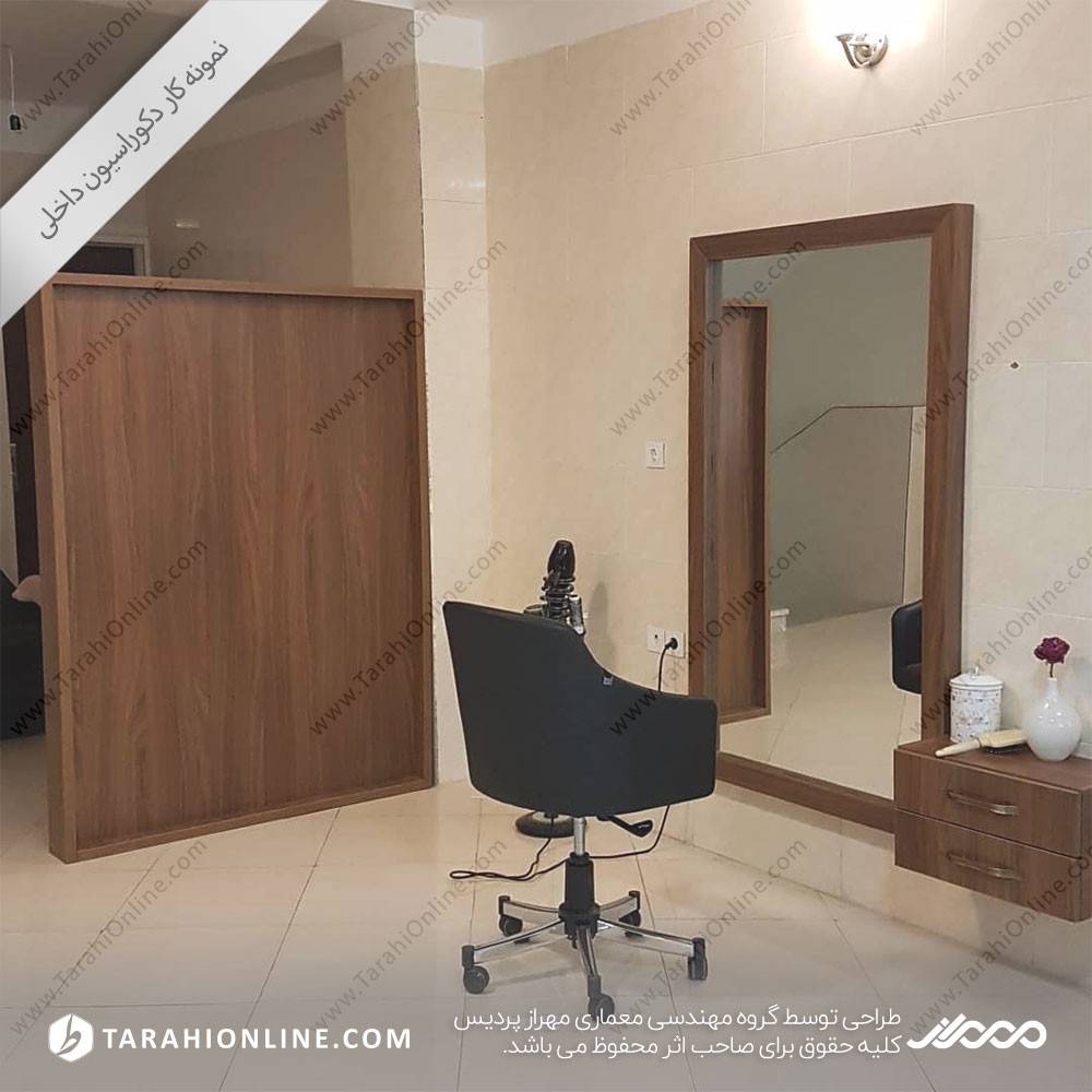 طراحی داخلی آرایشگاه 2