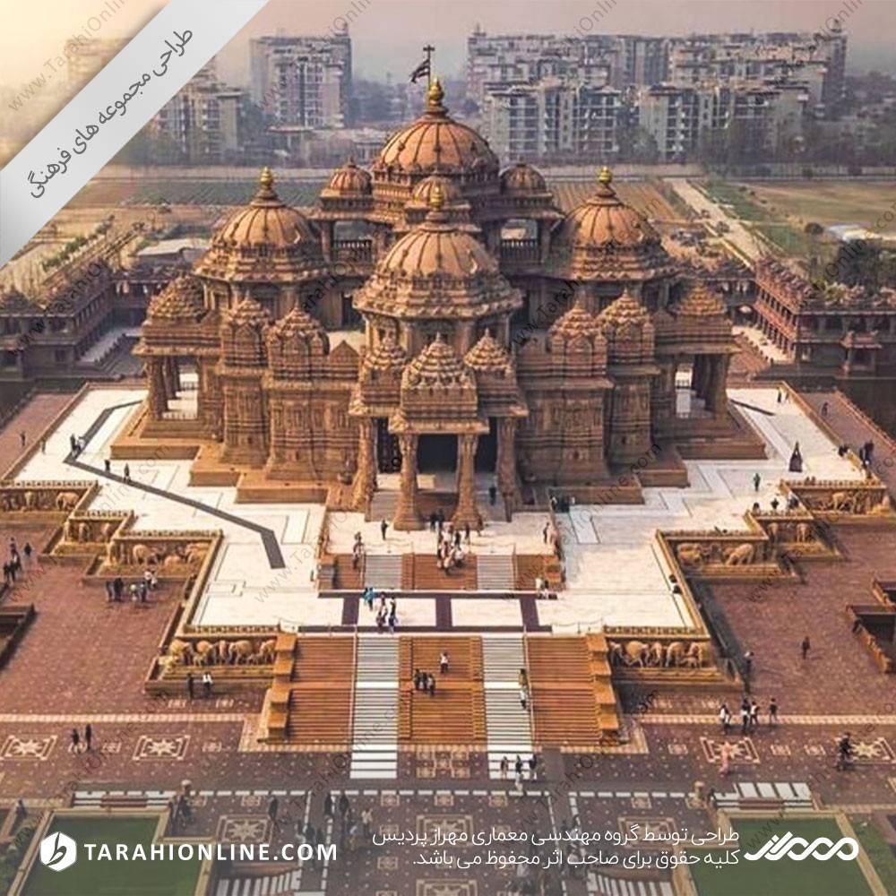 طراحی نما مجموعه فرهنگی