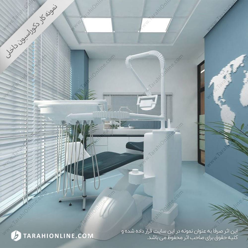 طراحی مطب دندان پزشکی
