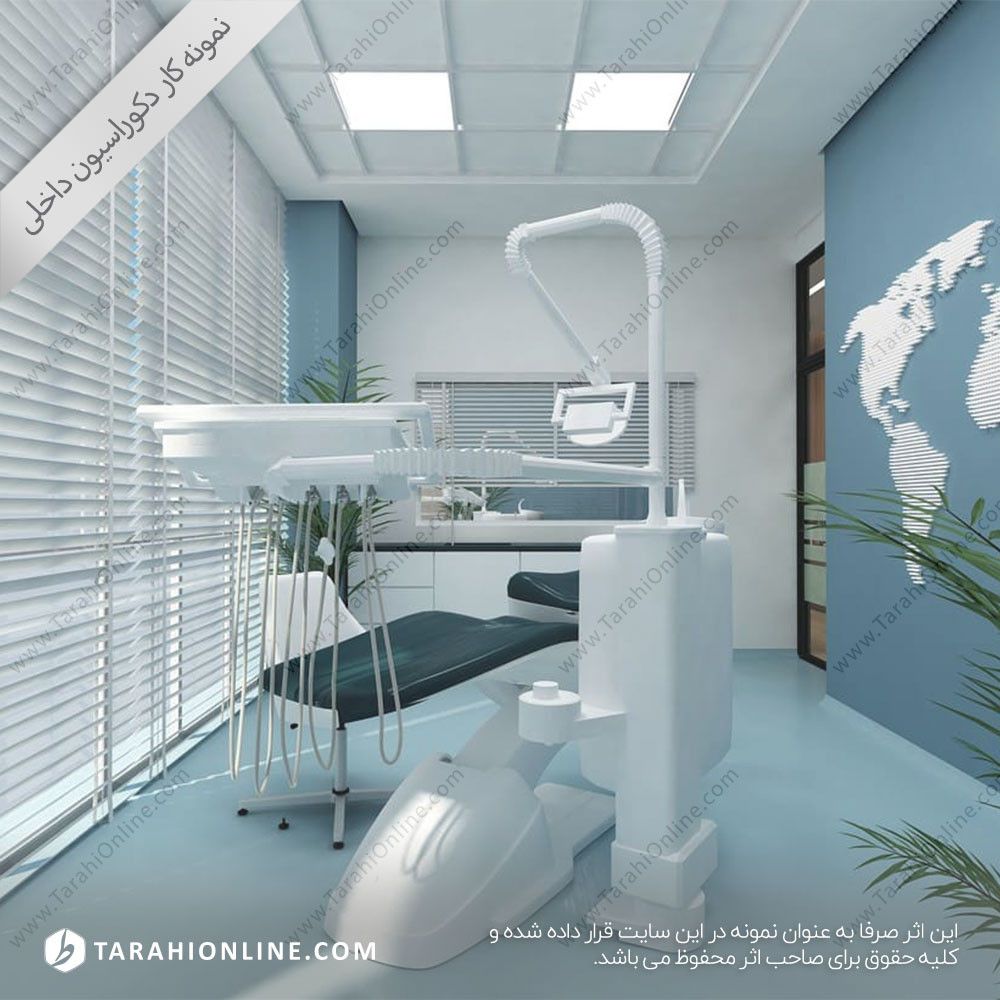 طراحی مطب دندان پزشکی