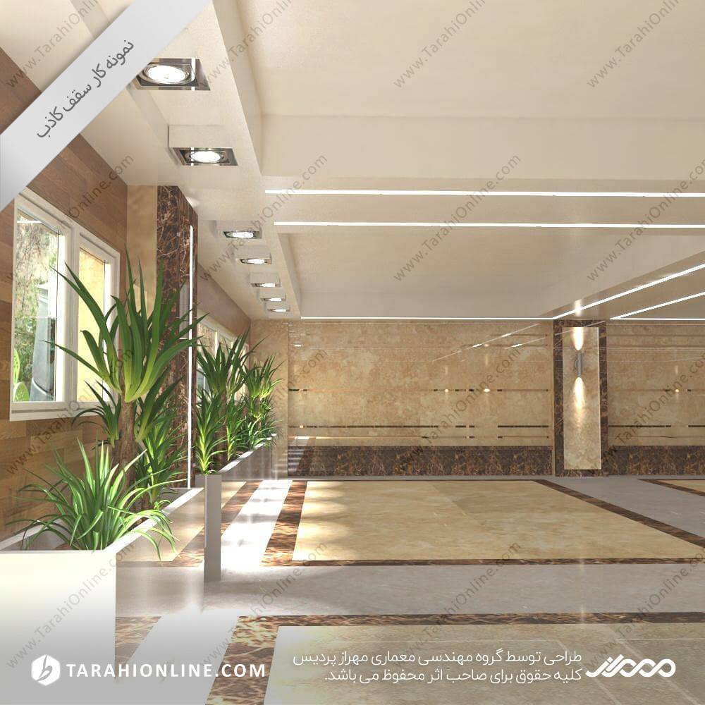 سقف کاذب تهران هنگام