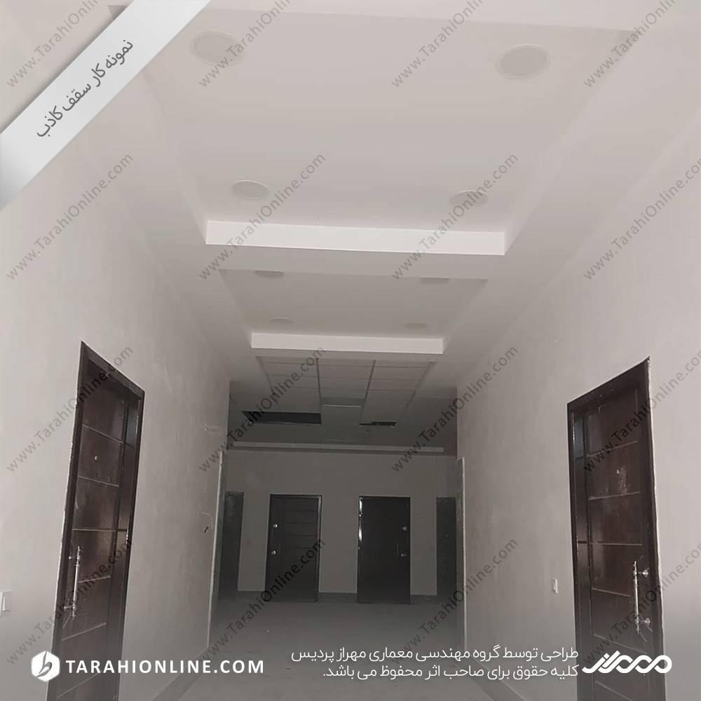سقف کاذب گرگان مجتمع هیرکان