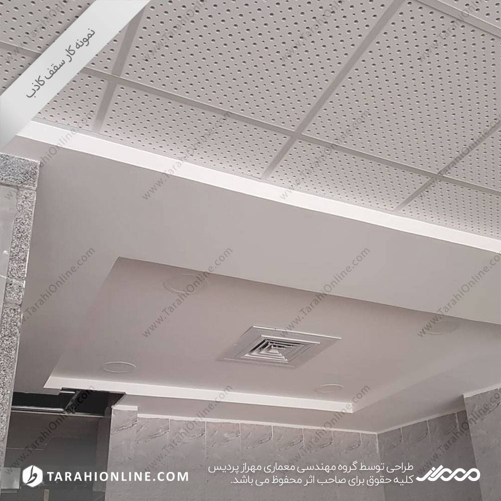 سقف کاذب گرگان مجتمع هیرکان - تصویر 2