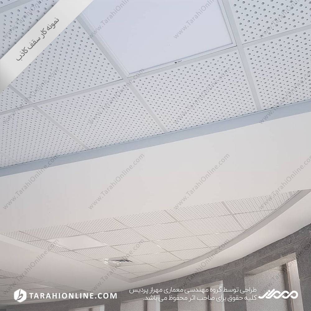سقف کاذب گرگان مجتمع هیرکان - تصویر 8