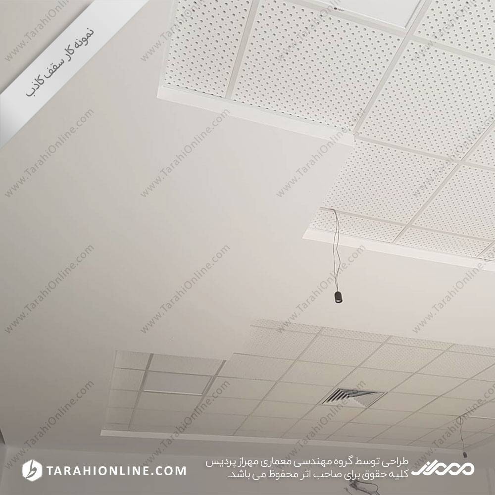 سقف کاذب گرگان مجتمع هیرکان - تصویر 9