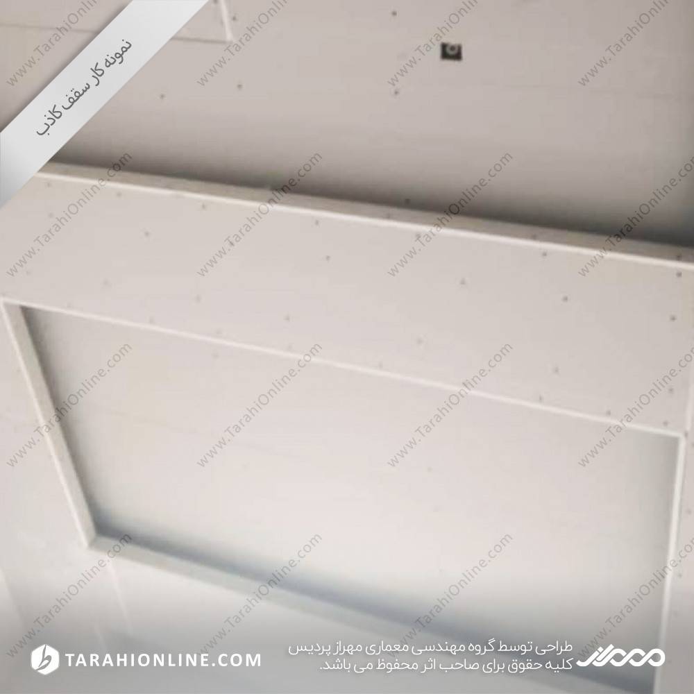 سقف کاذب تهران جنت آباد