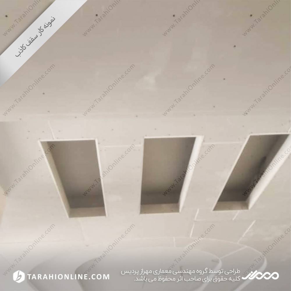 سقف کاذب تهران جنت آباد - تصویر 3