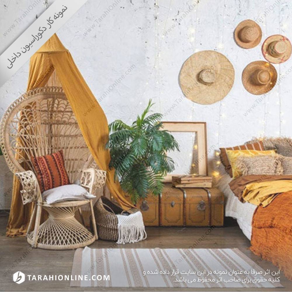 طراحی فضاهای مسکونی بوهمی