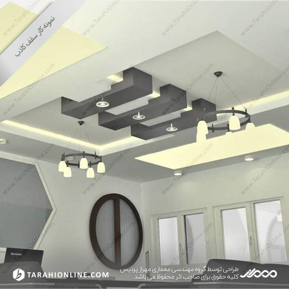 سقف کاذب گرگان اق پروفیل