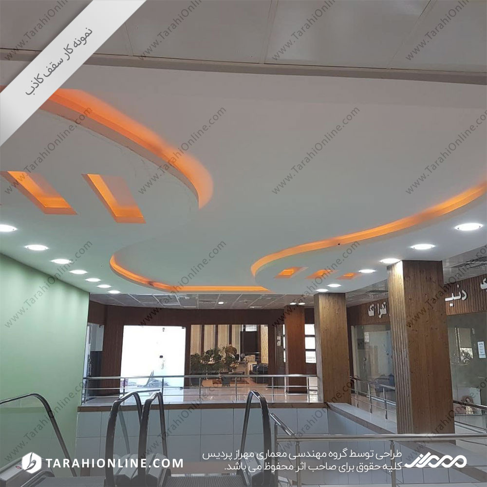 false ceiling of sarmaye mall