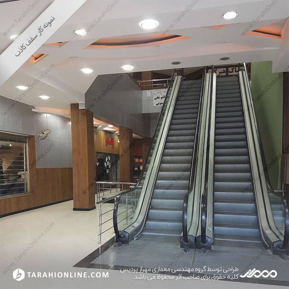 سقف کاذب گرگان برج سرمایه - تصویر 4
