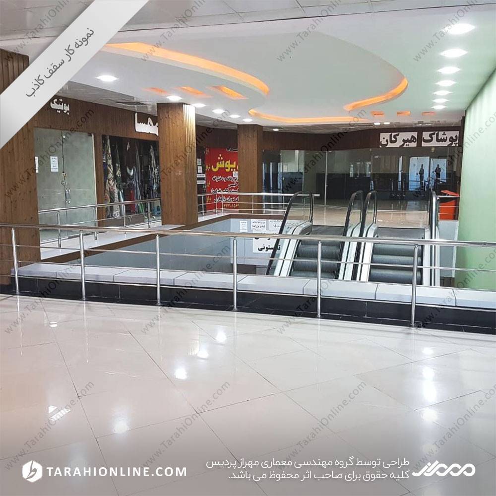 سقف کاذب گرگان برج سرمایه - تصویر 7