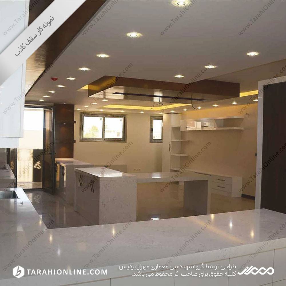 سقف کاذب گرگان شهرک تالار