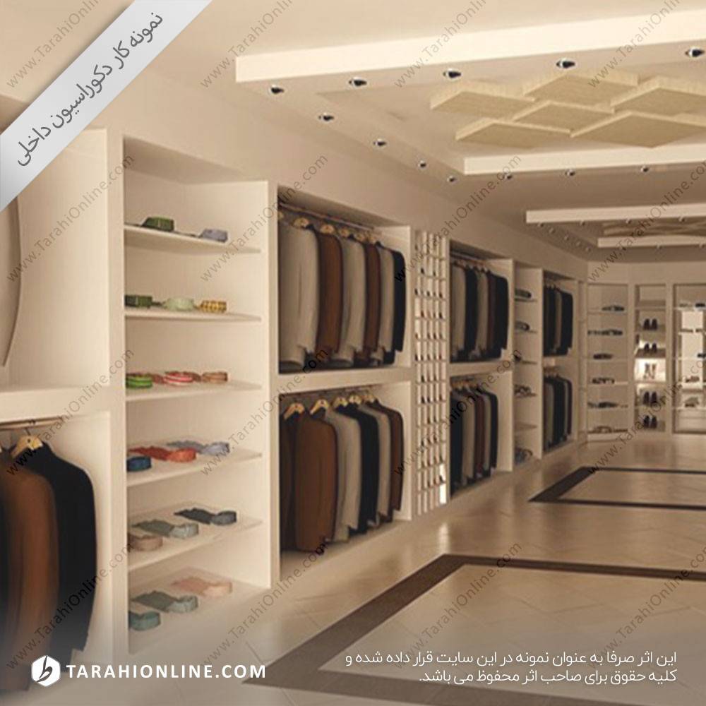 طراحی فروشگاه لباس زنانه