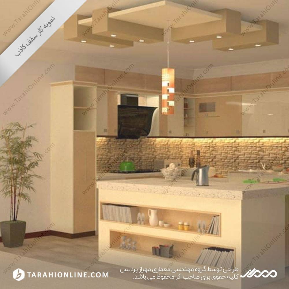 سقف کاذب گرگان ویلاشهر