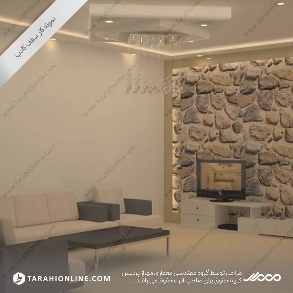 سقف کاذب گرگان ویلاشهر - تصویر 3