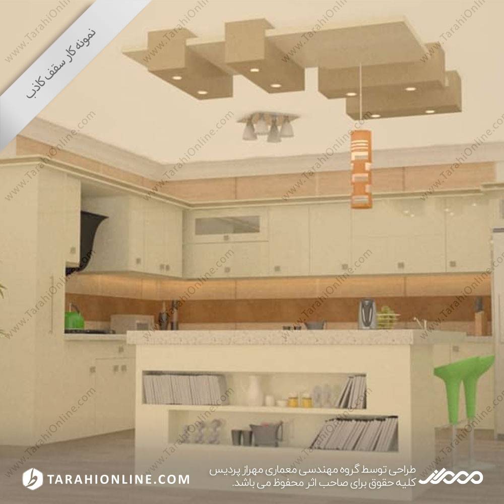 سقف کاذب گرگان ویلاشهر - تصویر 2