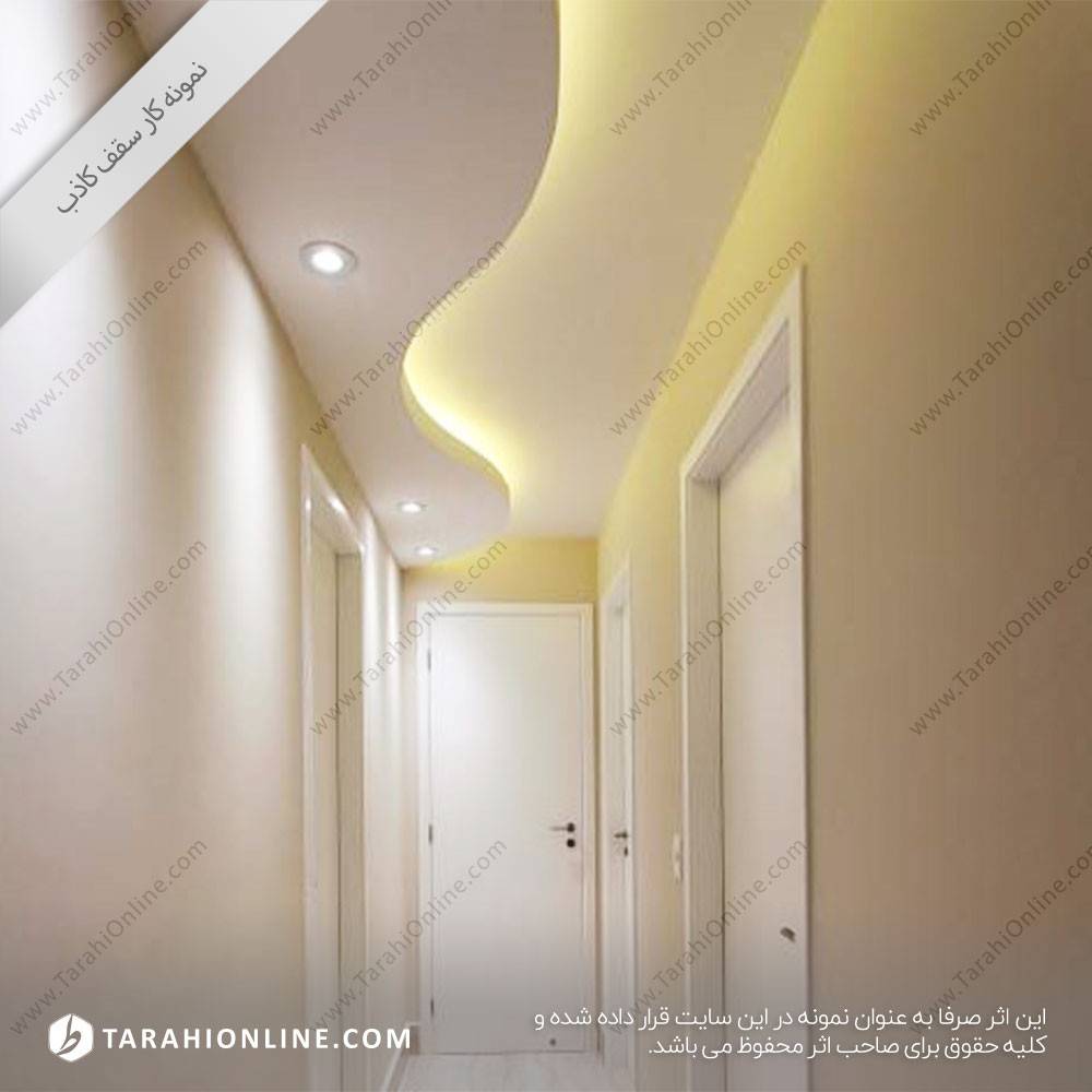سقف کاذب ۵