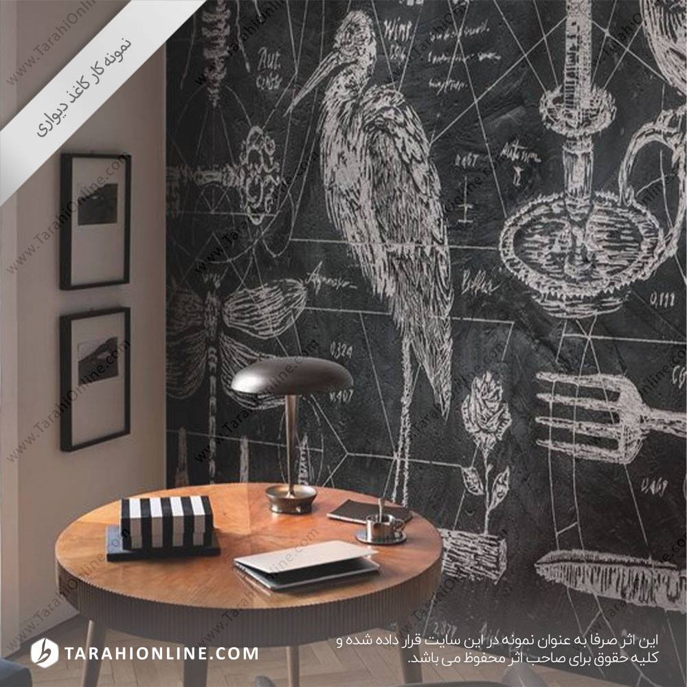 کاغذ دیواری ۴