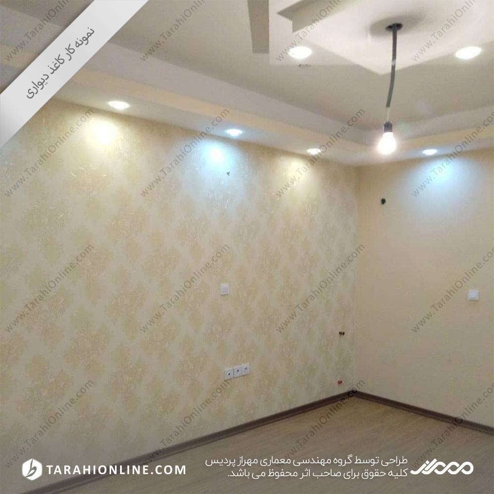 کاغذ دیواری گرگان آرامش