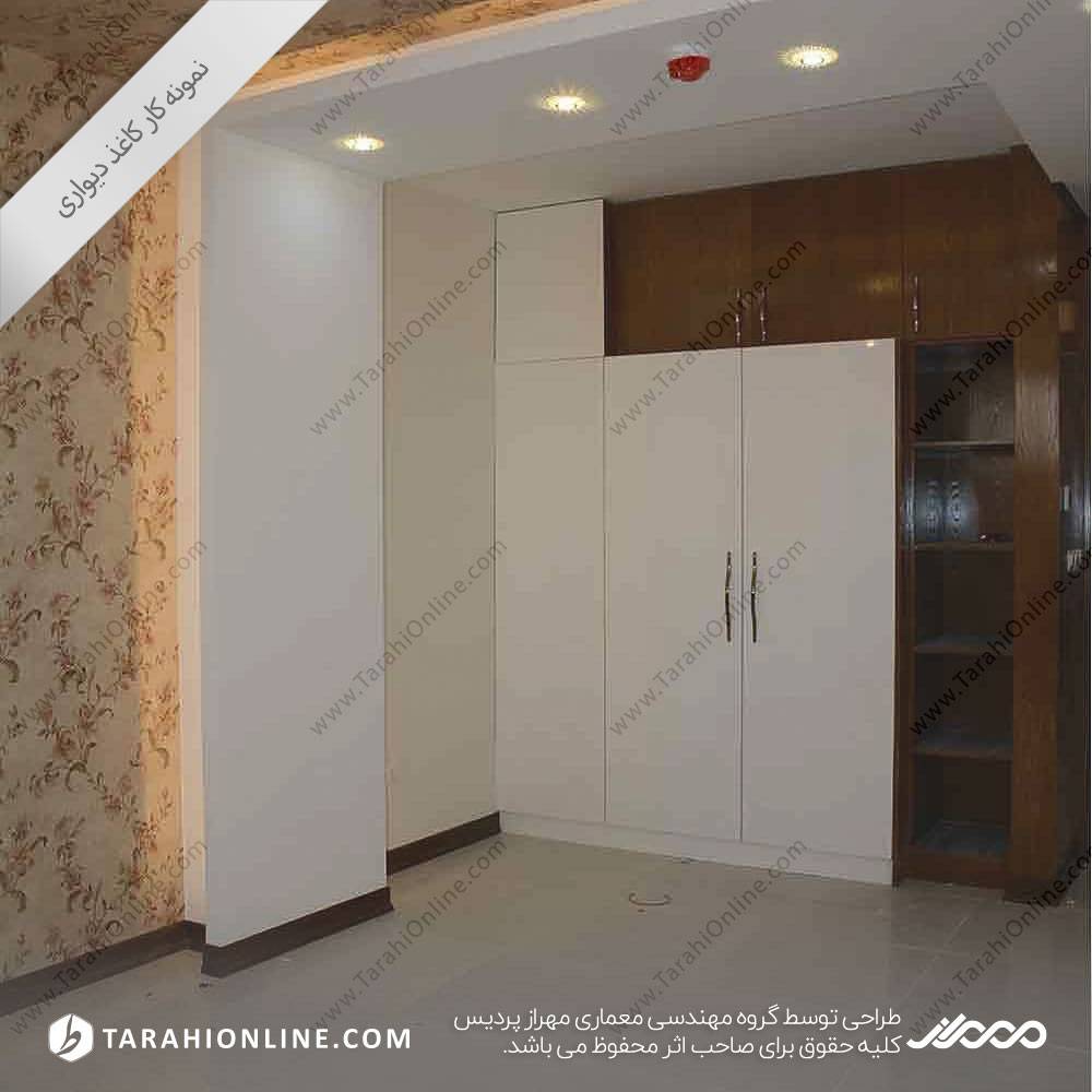 کاغذ دیواری گرگان تالار