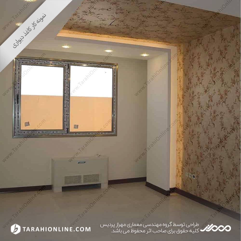 کاغذ دیواری گرگان تالار - تصویر 2