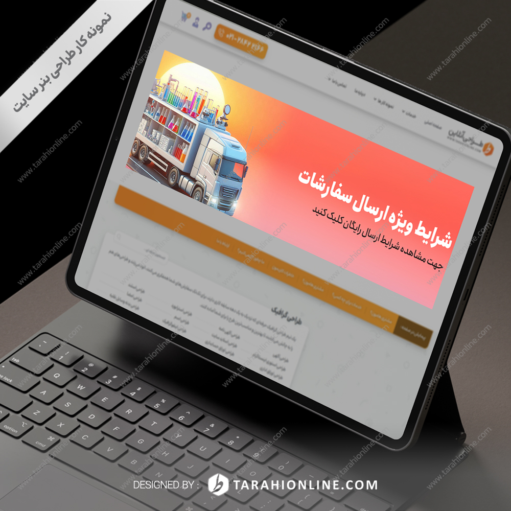 فرداد شیمی - تصویر 2