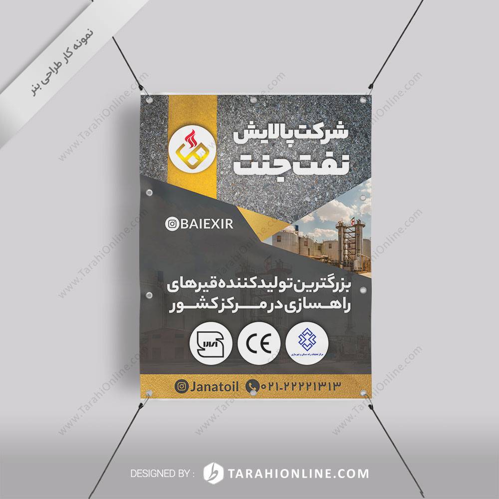 banner design palayesh naft janat