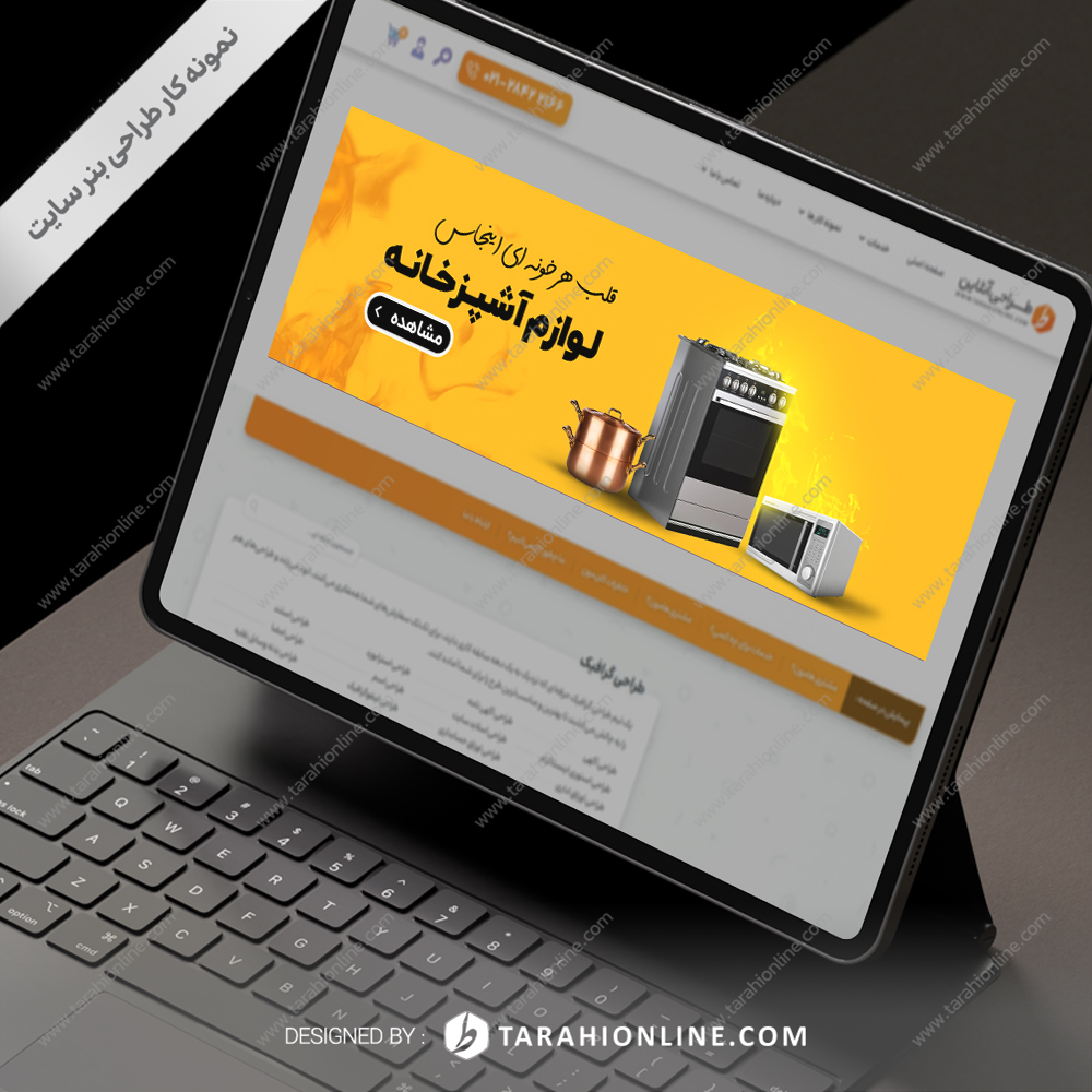 بنر سایت فروشگاهی - تصویر 2
