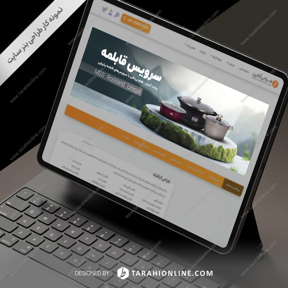 بنر سایت جدید