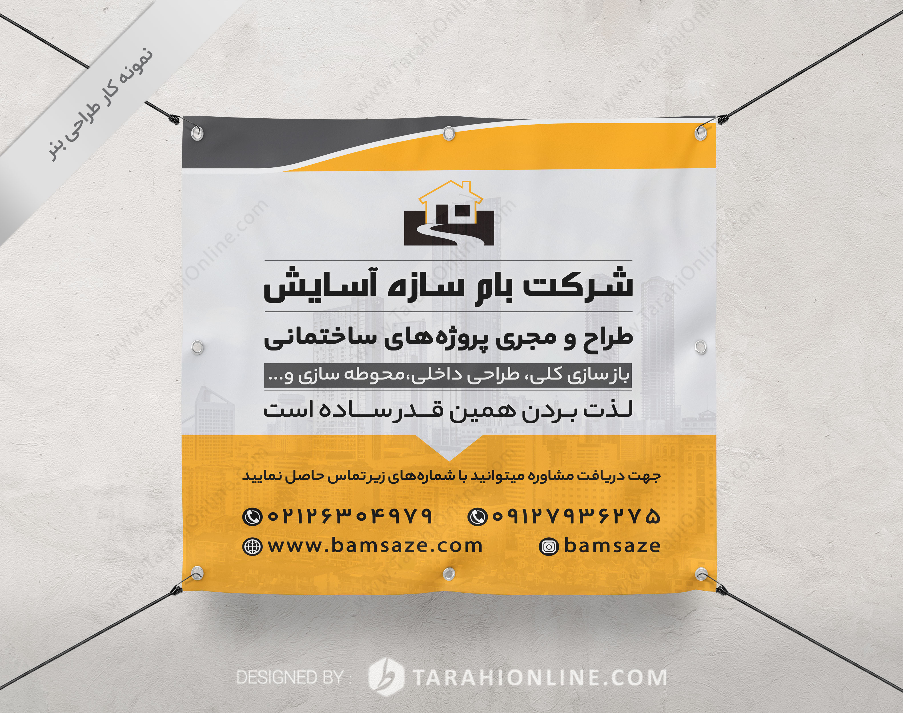 Banner Design for Sherkat Bam Sazeh Asayesh